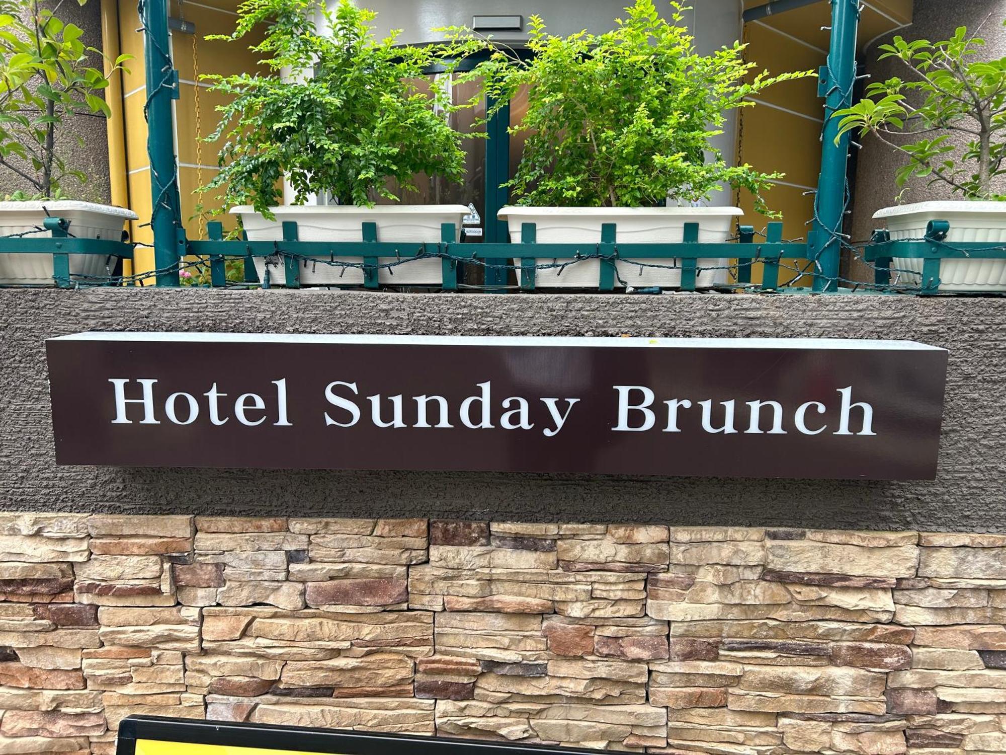 קיוטו Hotel Sunday Brunch (Adults Only) מראה חיצוני תמונה
